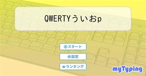 qwertyういおp|QWERTYUIOP@[ .